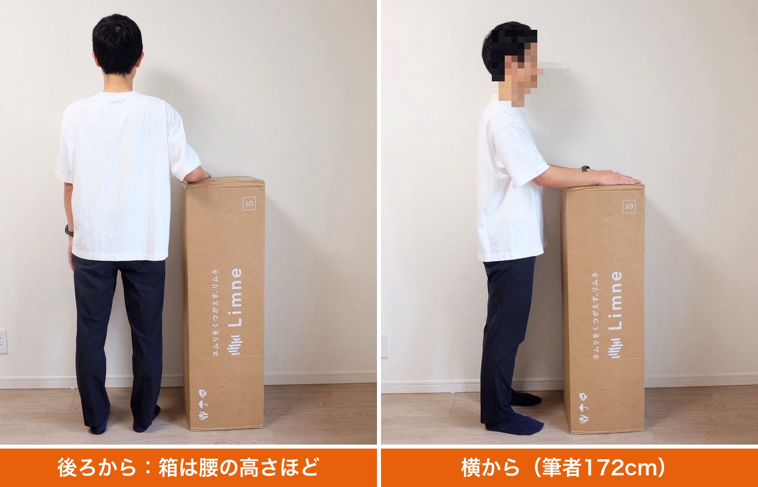 リムネマットレス シングルの梱包サイズ感。身長172cmの筆者と箱を後ろと横から比べた写真